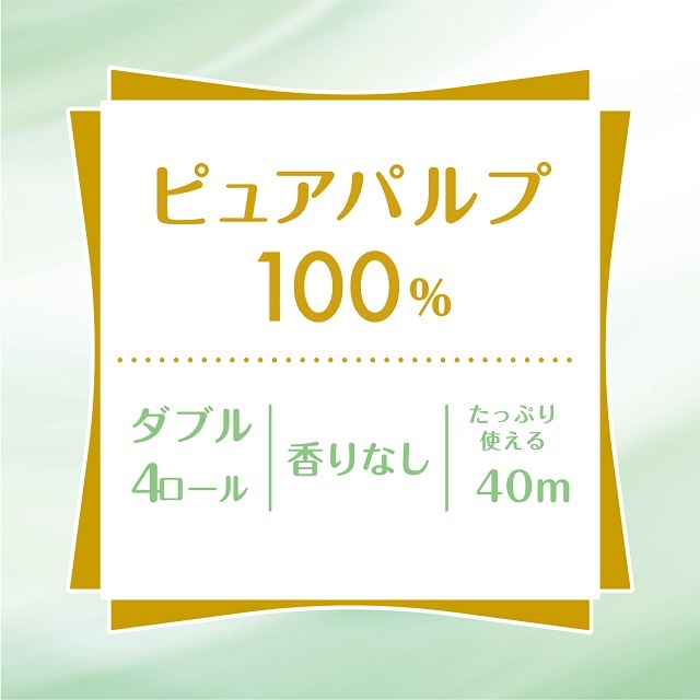 クリネックス ソフティ 4ロール