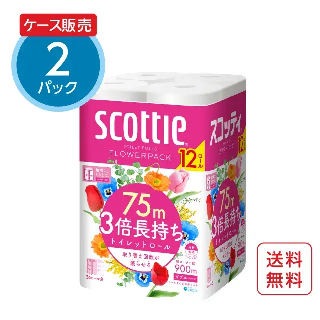 3倍長持ち12ロールダブル トイレットペーパー