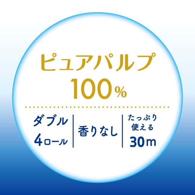 公式】トイレットペーパー コトネル ダブル 無香料 40ロール