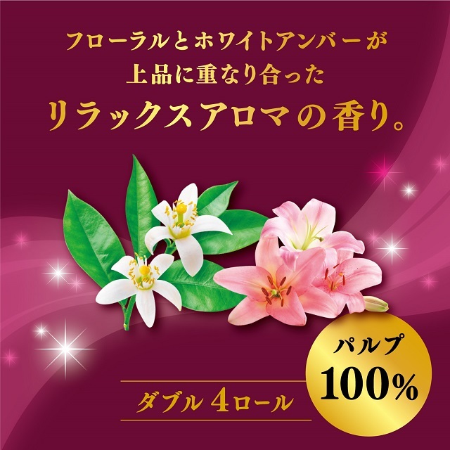 公式】トイレットペーパー 極上のおもてなし ダブル 香り付き 40ロール