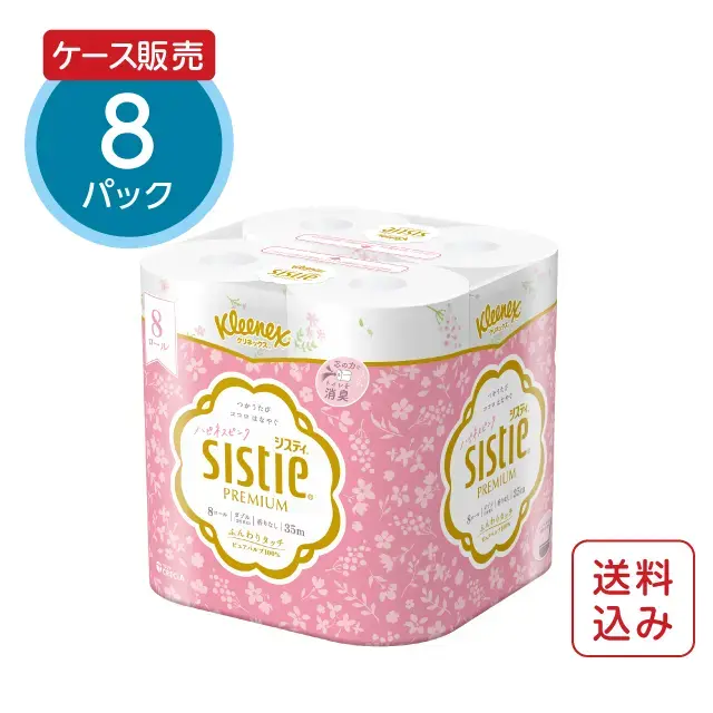 トイレットペーパー システィ＜ハピネスピンク＞（ダブル）無香料 8ロール×8パック クリネックス