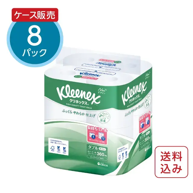 トイレットペーパー 長持ち 8ロール（ダブル）無香料 ×8パック クリネックス