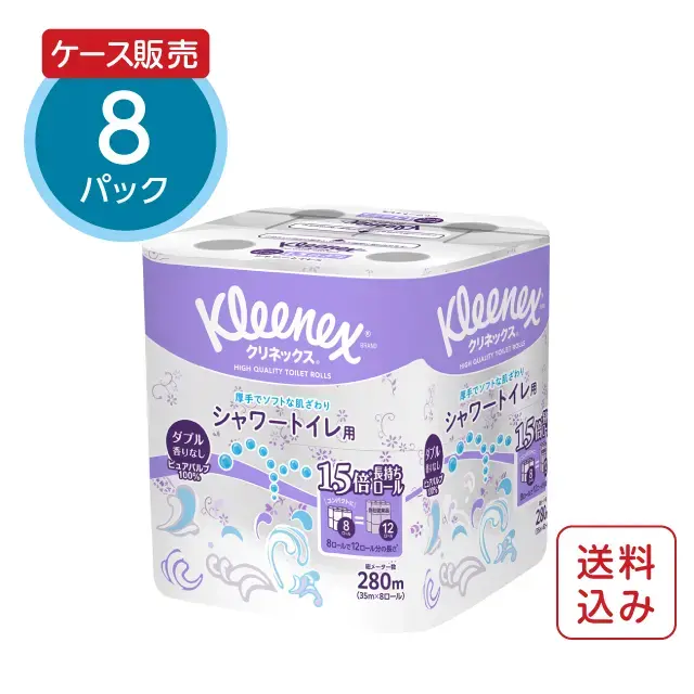 イレットペーパー 長持ちシャワートイレ用 8ロール（ダブル）無香料×8パック クリネックス
