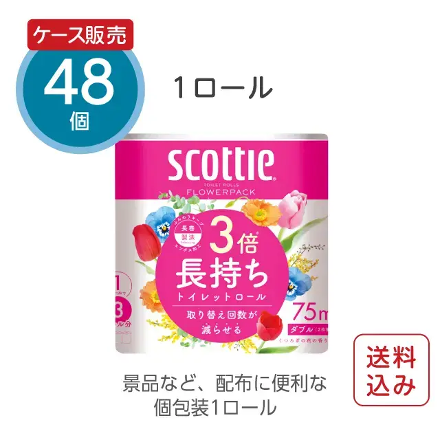 トイレットペーパー3倍長持ち1ロール　スコッティ