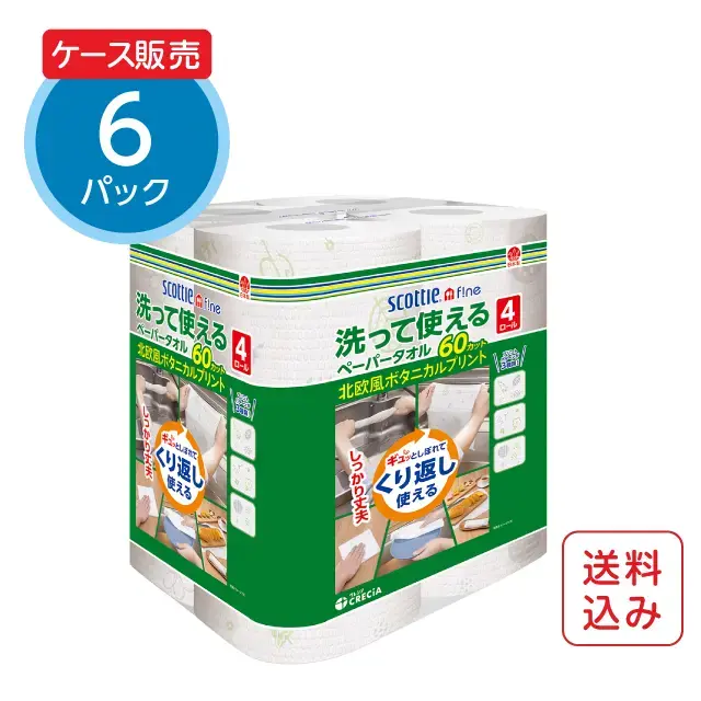 スコッティ ファイン 洗って使えるペーパータオル プリント 60カット 4ロール