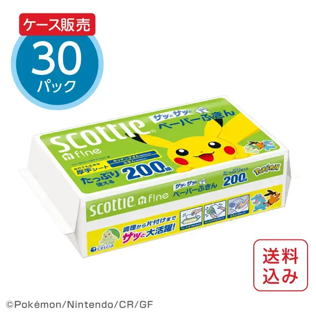 キッチンペーパーサッとサッとポケモン