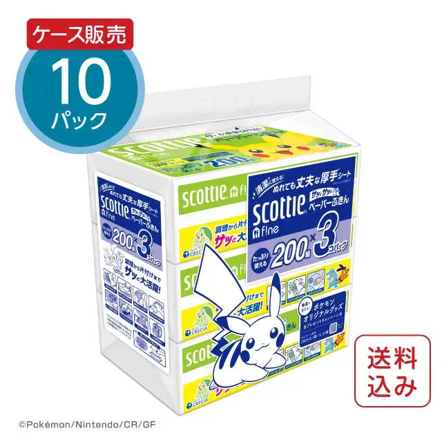 キッチンペーパー　サッとサッと　ポケモン