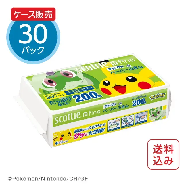 公式】キッチンペーパー 200組(400枚)×30パック スコッティ ペーパー