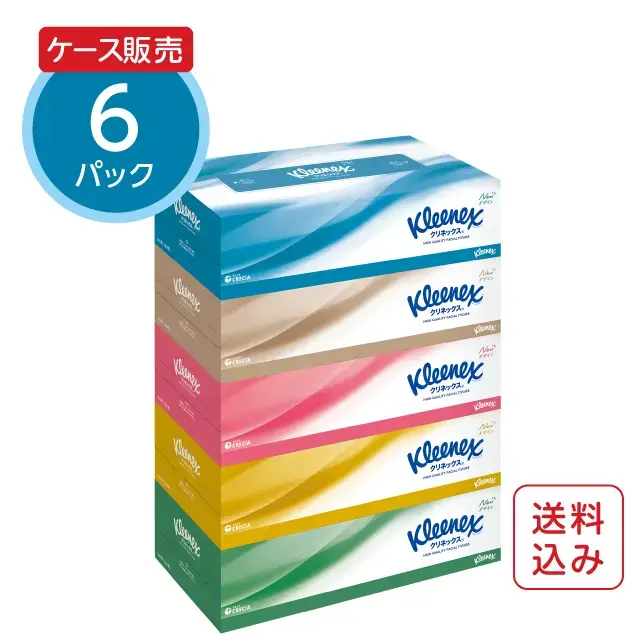 公式】ティッシュペーパー 180組(360枚) 60箱 クリネックス