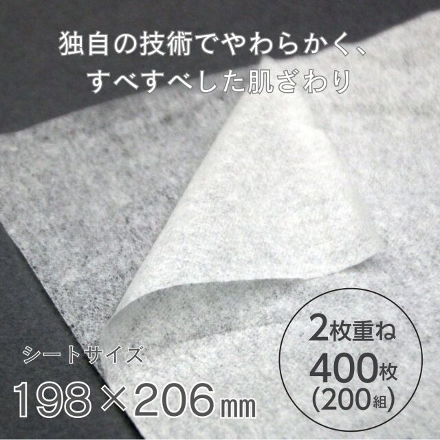 公式】ティッシュペーパー 200組(400枚) 60箱 スコッティ｜日本製紙