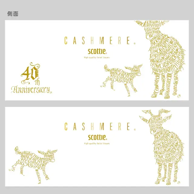 スコッティ カシミヤ 40周年記念 カシミヤヤギ カリグラフィー