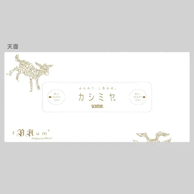 スコッティ カシミヤ 40周年記念 カシミヤヤギ カリグラフィー