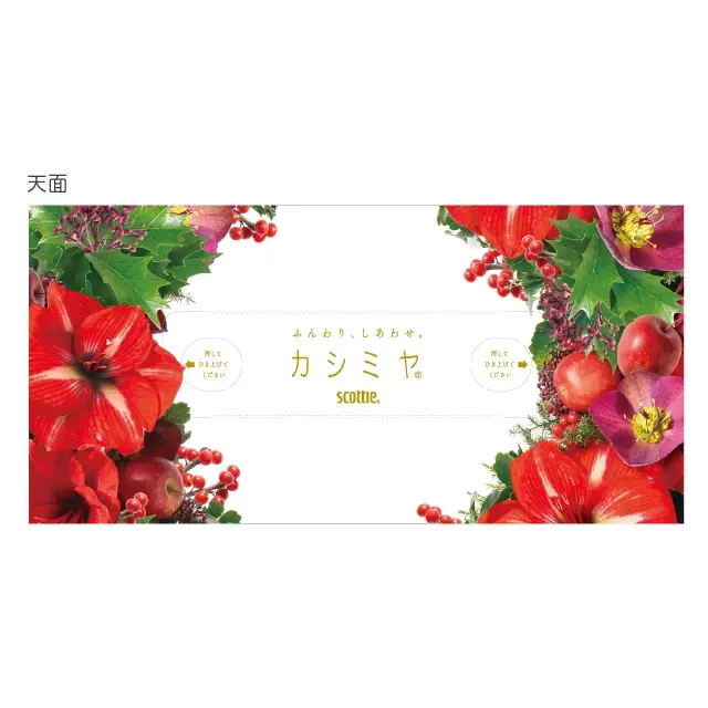 ティッシュペーパー スコッティ カシミヤ クリスマス