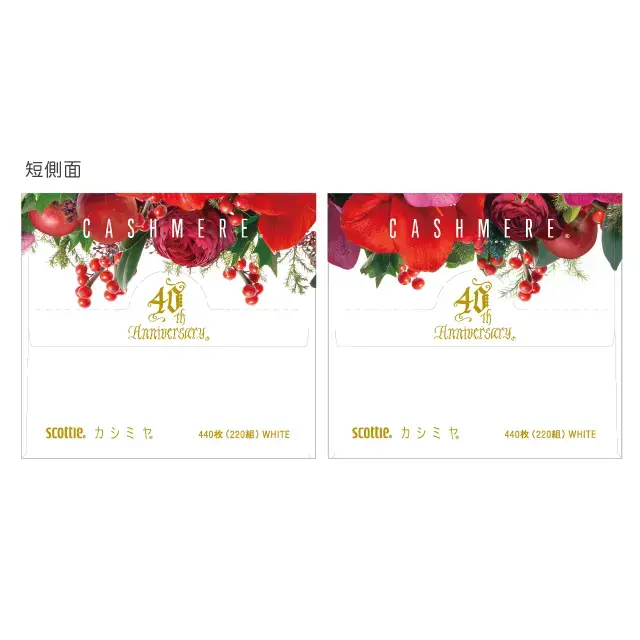ティッシュペーパー スコッティ カシミヤ クリスマス
