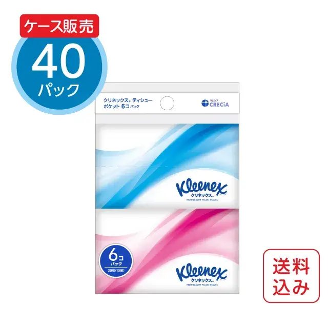 クリネックス ポケットティッシュ