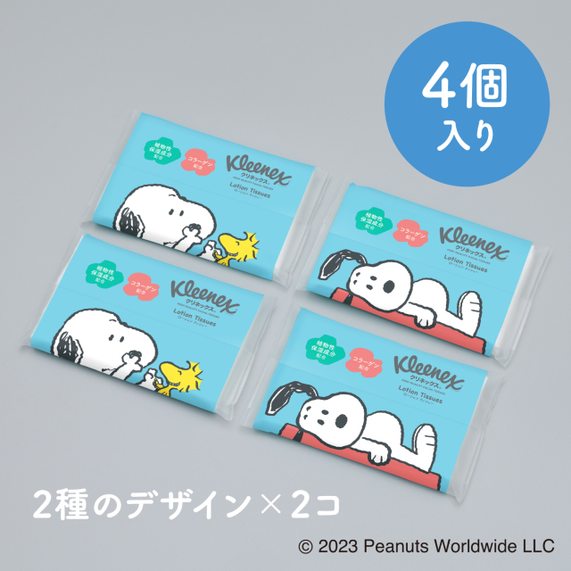 ポケットティシュー4個入り