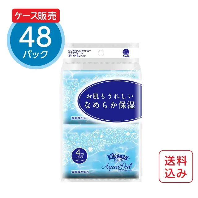 クリネックス ポケットティッシュ アクアヴェール