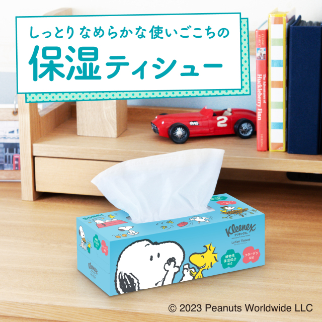 しっとりなめらかな使い心地の保湿ティシュー