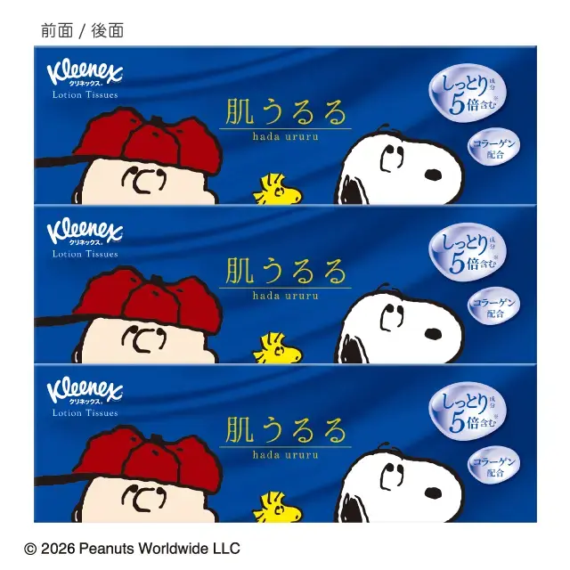 公式】ローションティッシュ 204組(408枚)3箱×10パック クリネックス