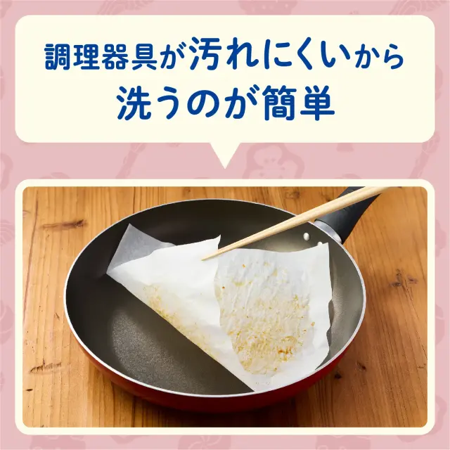 調理器具が汚れにくいから洗うのが簡単