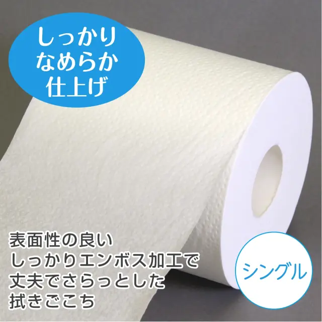しっかりなめらか仕上げ