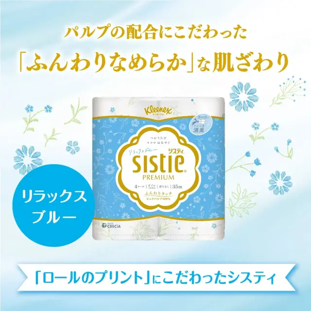 パルプの配合にこだわった「ふんわりなめらか」な肌ざわり