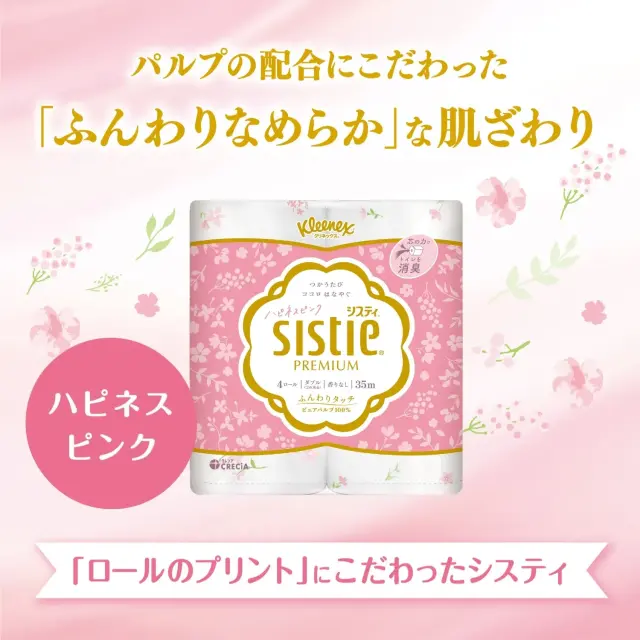 パルプの配合にこだわった「ふんわりなめらか」な肌ざわり