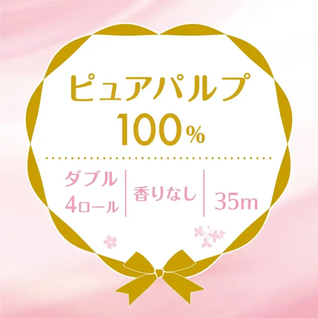 ピュアパルプ100％・香り無し・35m