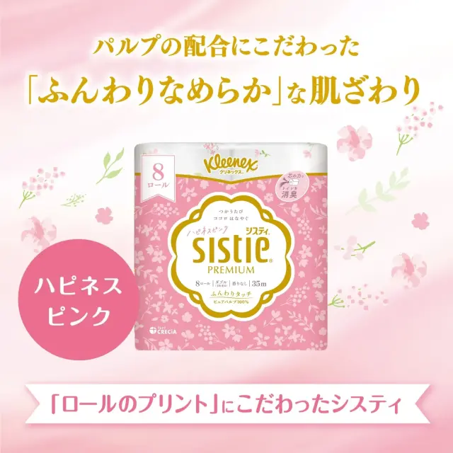 パルプの配合にこだわった「ふんわりなめらか」な肌ざわり