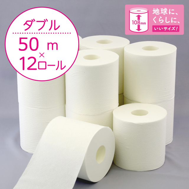 公式】トイレットペーパー 2倍長持ち ダブル 48ロール スコッティ