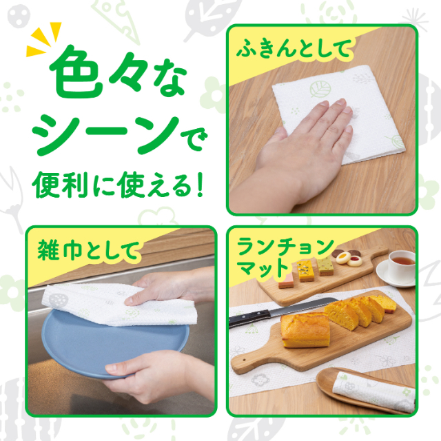 洗って使えるペーパータオル