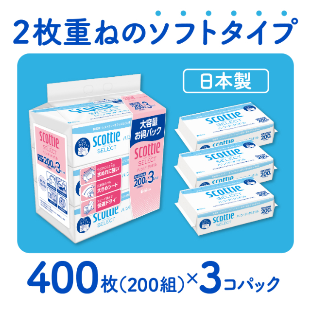 スコッティ　ハンドタオル　200