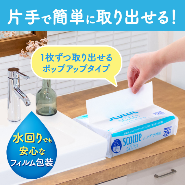 スコッティ　ハンドタオル　200