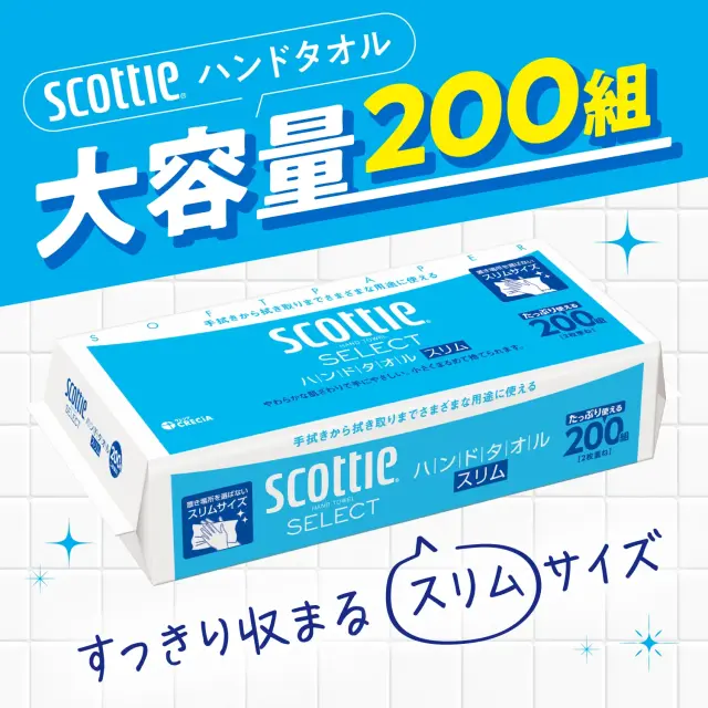 公式】ペーパータオル やわらか 小判 200組(400枚) スコッティ