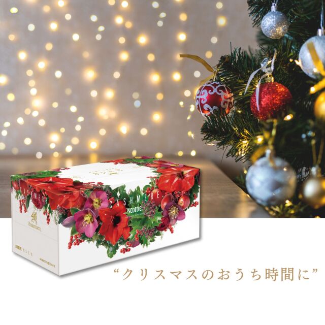 ティッシュペーパー スコッティ カシミヤ クリスマス