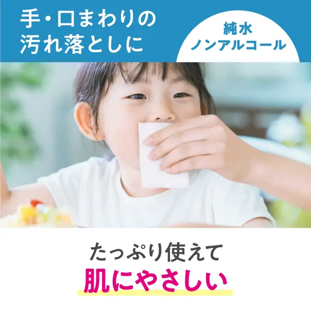 スコッティ ウェットティッシュ 純水 ノンアルコール