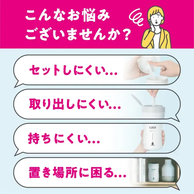 スコッティ ウェットティッシュ