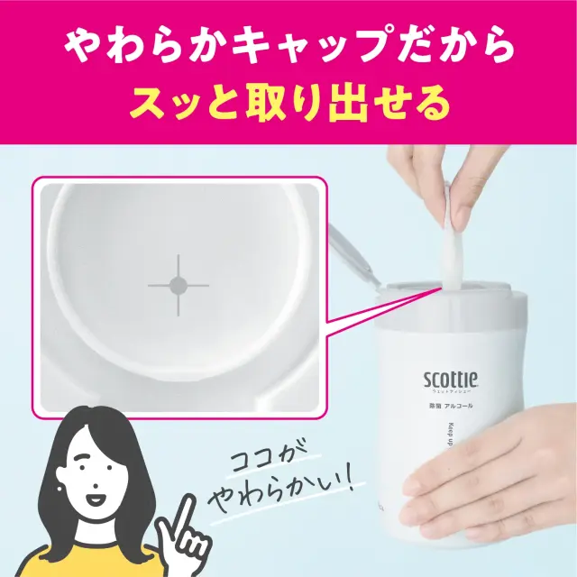 スコッティ ウェットティッシュ
