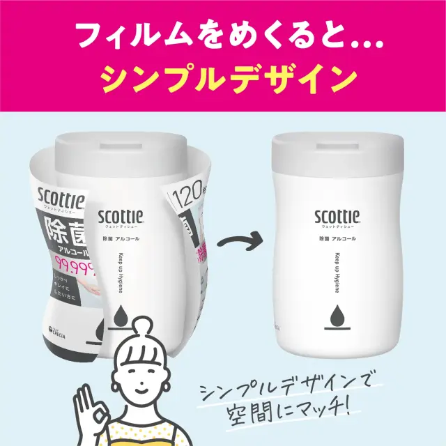 スコッティ ウェットティッシュ