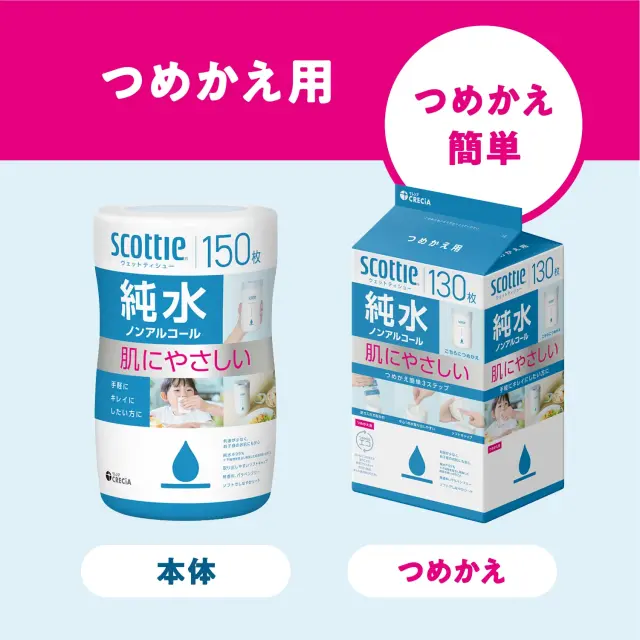 日本製紙クレシア スコッティウエットティシュー詰替用 130枚×20P Amazon.co.jp: 日本製紙クレシア スコッティウエットティシュー