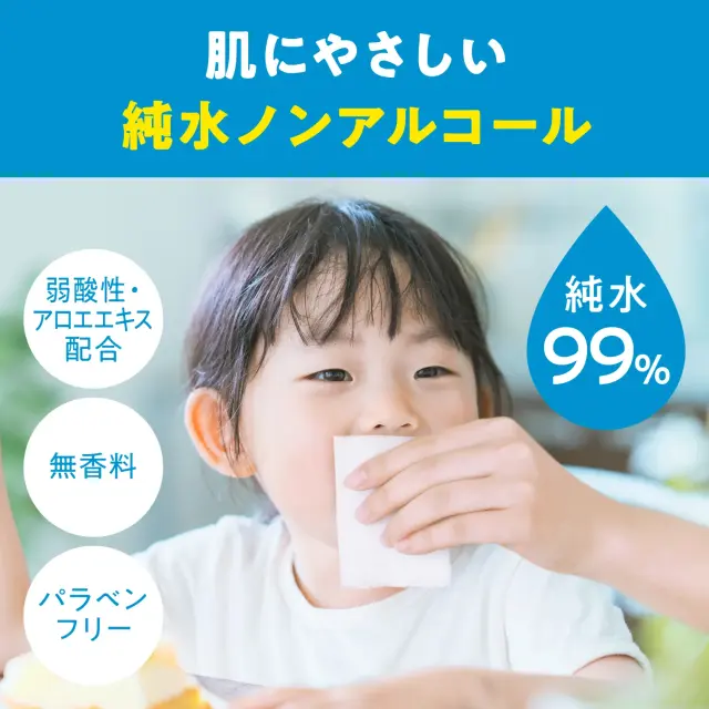 流せるウェットティッシュ 純水 ノンアルコール 厚手 70枚