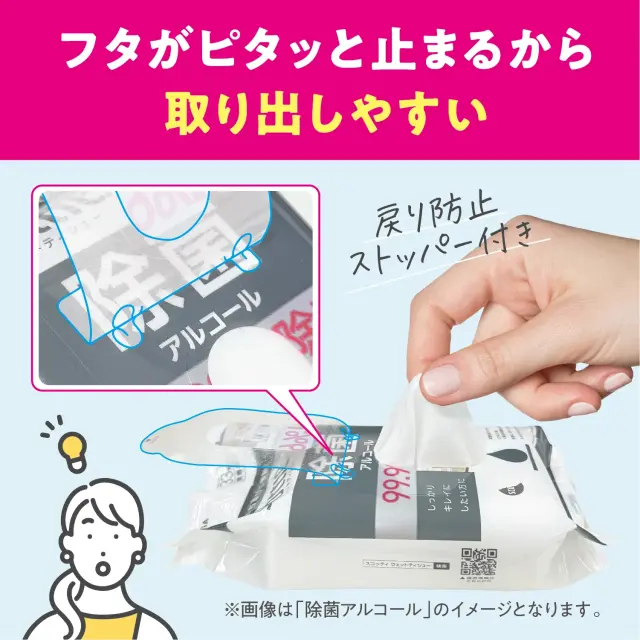 スコッティウェットティッシュ携帯用