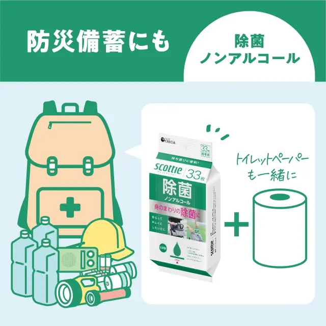 スコッティウェットティッシュ携帯用
