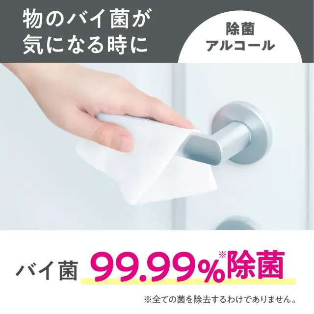 スコッティ ウェットティッシュ