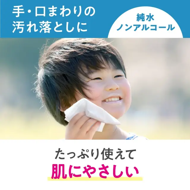 純水ノンアルコール（手口まわりの汚れ落としに）