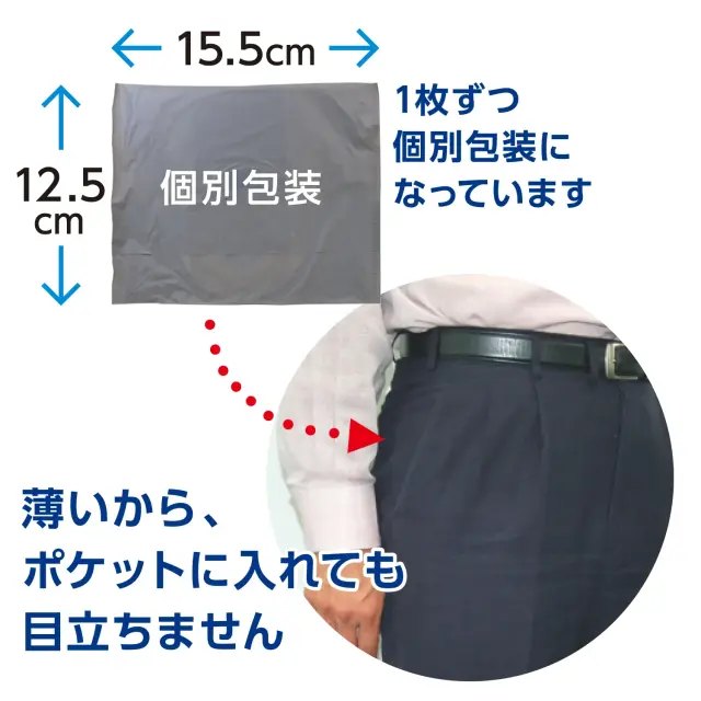 ポイズメンズシート