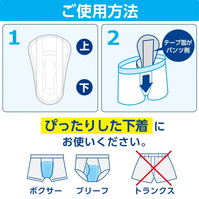 ポイズメンズシート