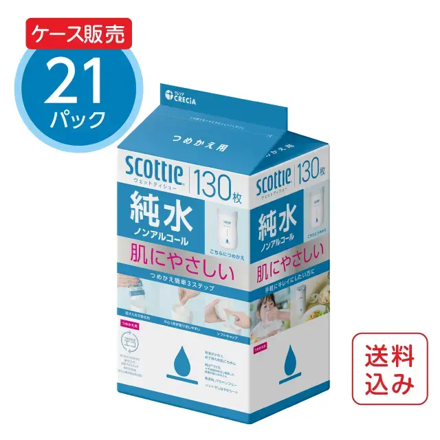 スコッティ ウェットティッシュ 純水 ノンアルコール 130枚 つめかえ用