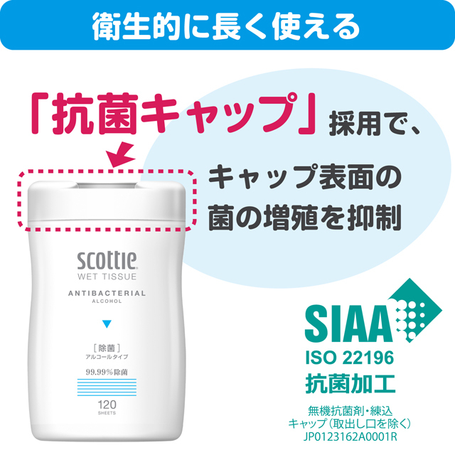 ケース販売】スコッティ ウェットティシュー 除菌 アルコールタイプ 100枚(1本)×12本│クレシアオンラインショップ ケース販売】スコッティ ウェットティシュー 除菌 アルコールタイプ 100枚(1本)×12本│クレシアオンラインショップ