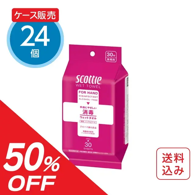 ウェットティッシュ 消毒 ノンアルコール 30枚×24個 スコッティ ウェットタオル
